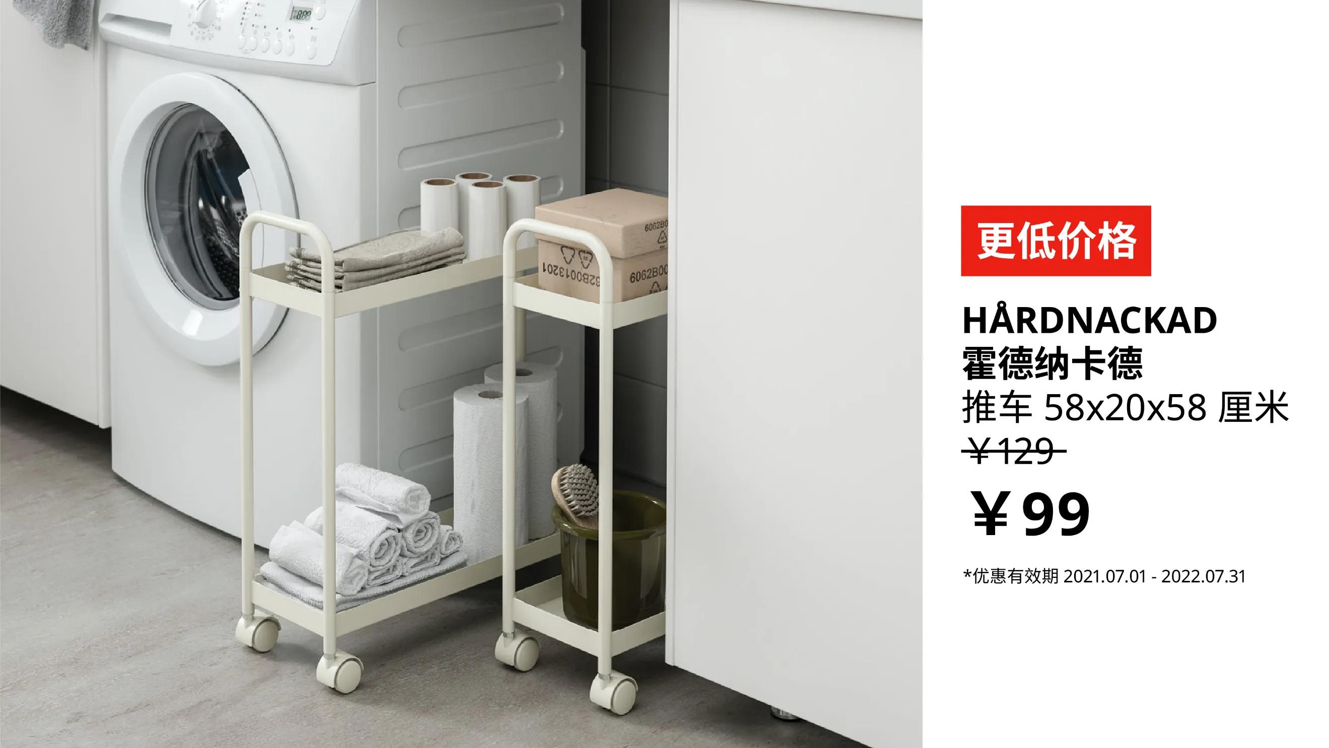 宜家中国“未来家体验空间“发布会暨2022财年启动会