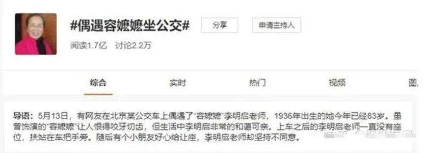 还珠格格被下架 容嬷嬷再次登上热搜
