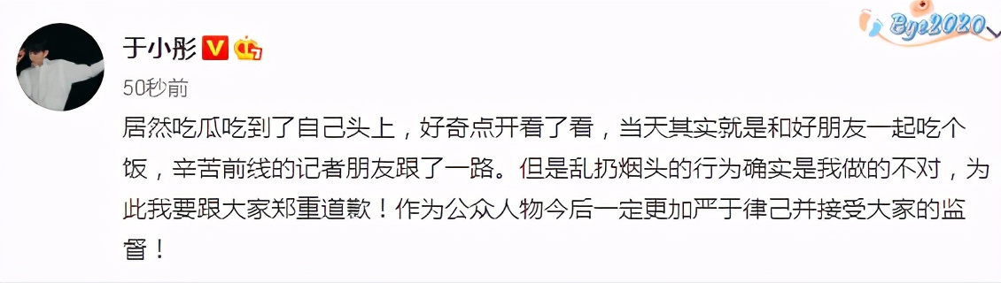 否认|于小彤发文否认新恋情 调侃跟拍的记者辛苦了