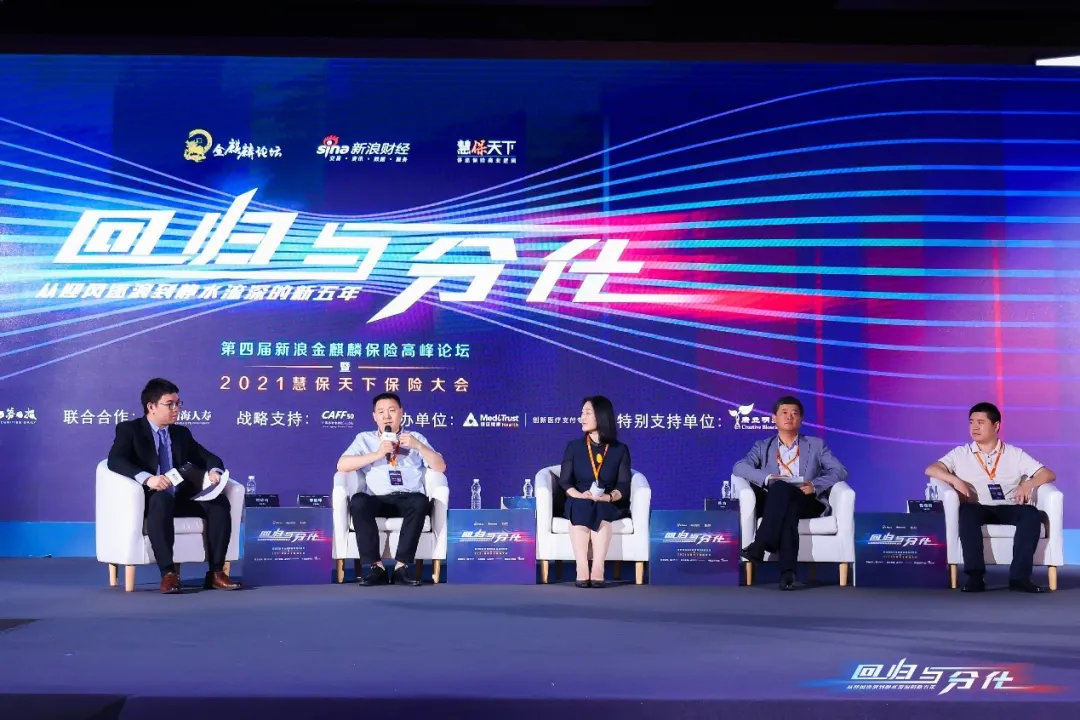 5位大咖推演车险终局,数字化转型是一把手工程