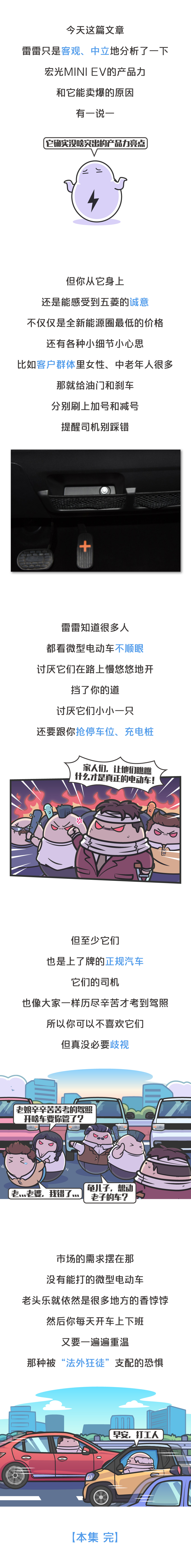 一个气囊都没有的宏光MINI EV，凭啥成了新能源销量冠军