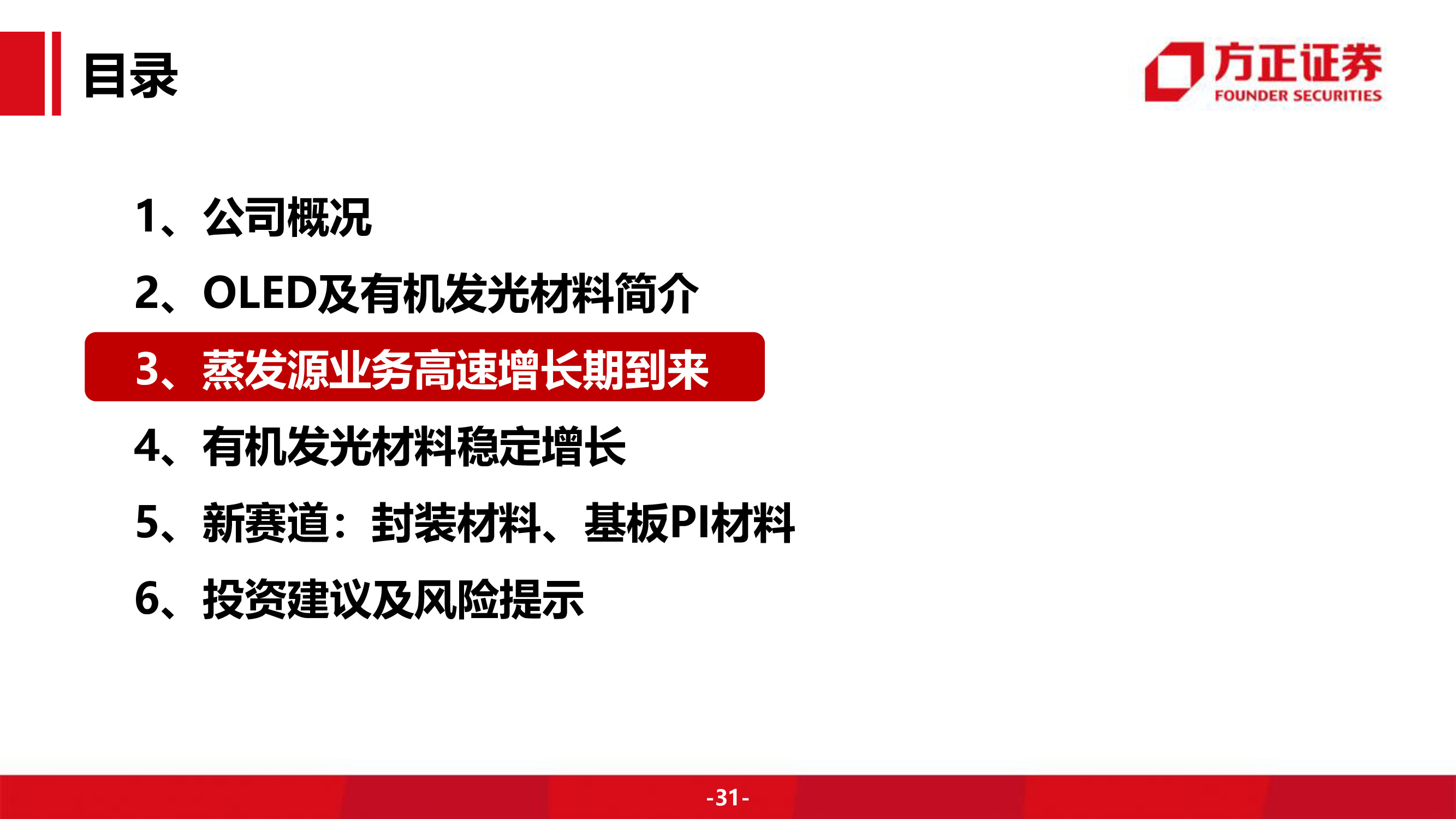 奥来德专题研究报告