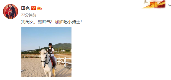 田亮傲嬌曬12歲女兒騎馬照，森碟變小騎士又美又颯，長腿太優越