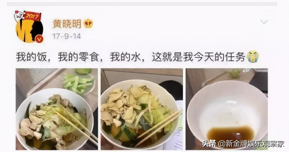 尹正焖菜上热搜，从袁姗姗黄晓明到刘涛，明星减肥餐有几分靠谱？