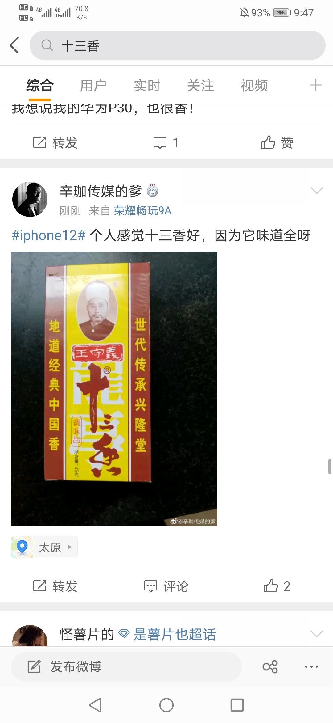 iPhone12l(f)ʮ@Ǟʲô