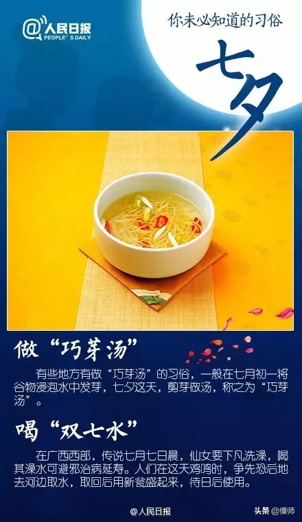 有关|今天七夕！有关七夕的文化知识 你了解多少