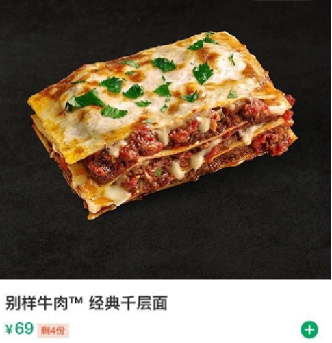 还是从前那个消费，没有一丝丝改变！
