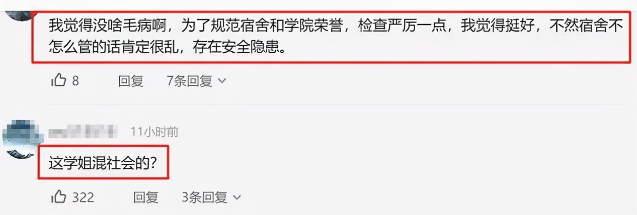 学生干部查寝耍官威，扬言“除了我们谁都不好使”，校方最新回应