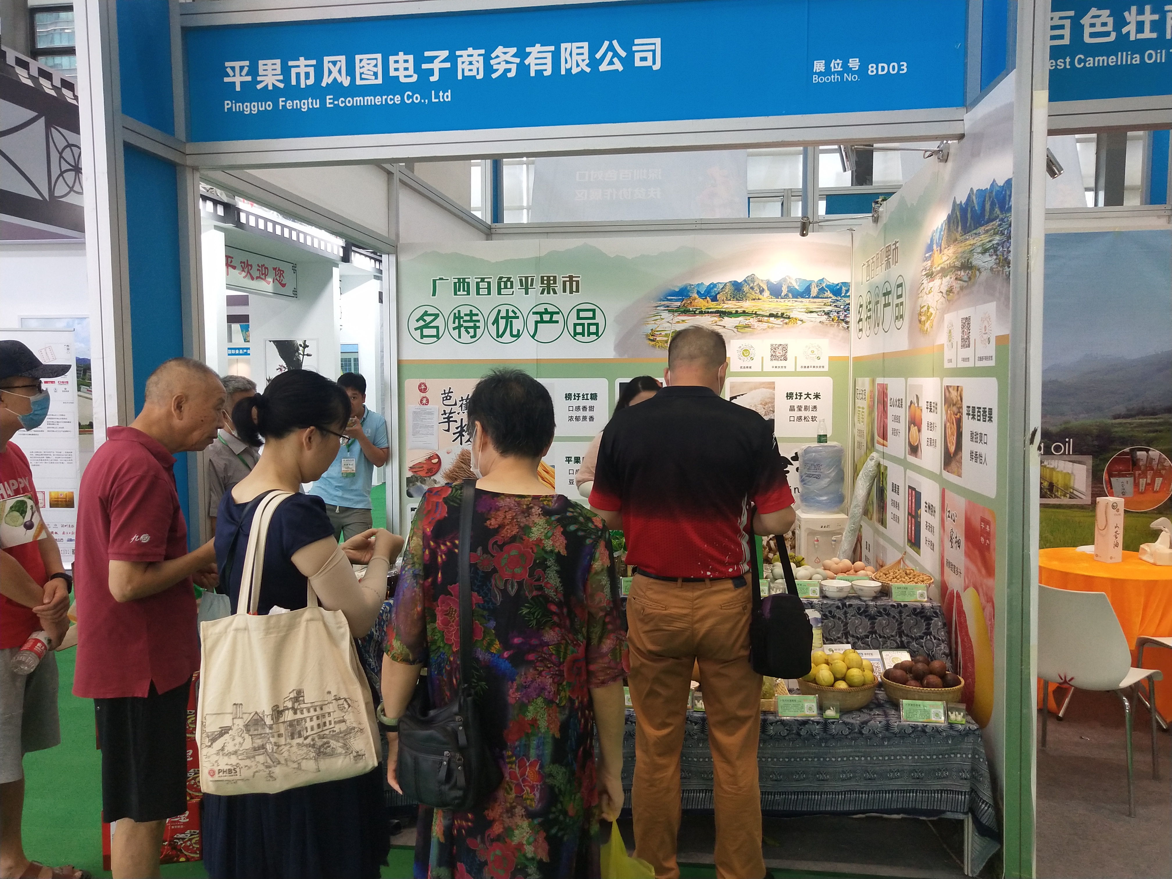 广西平果市打造“平生好果”农产品公共品牌