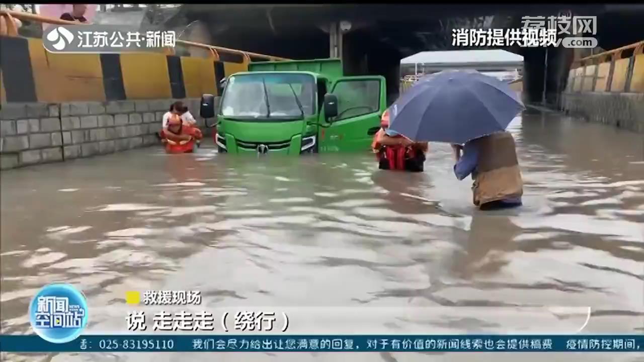 连云港遭遇暴雨天气 消防部门紧急救援