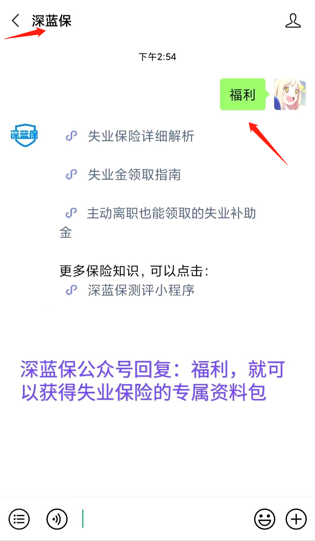 2020失业保险最新科普！网上也能申请失业金，主动辞职也能领 第13张