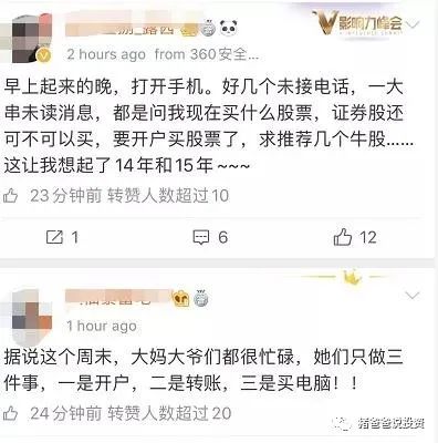 假如牛市真的来了？努力不要当接盘侠
