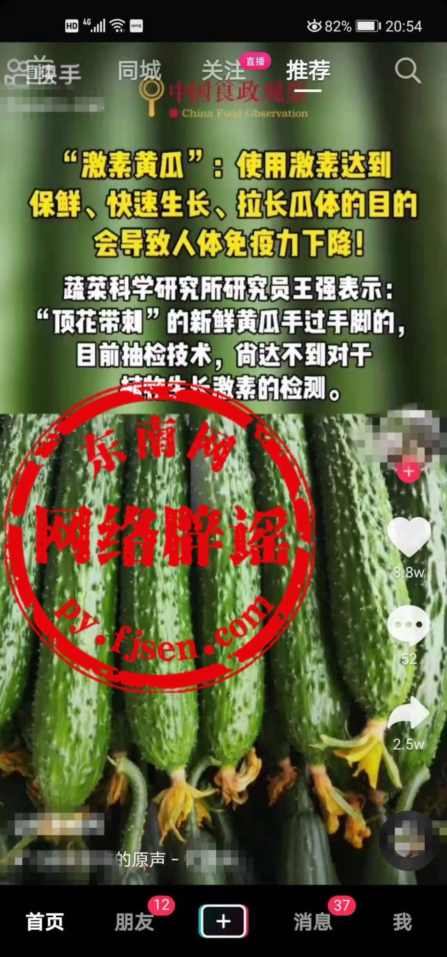 黄瓜刺长而细是使用了“激素”？食用“激素”黄瓜会导致人体免疫力下降？谣言