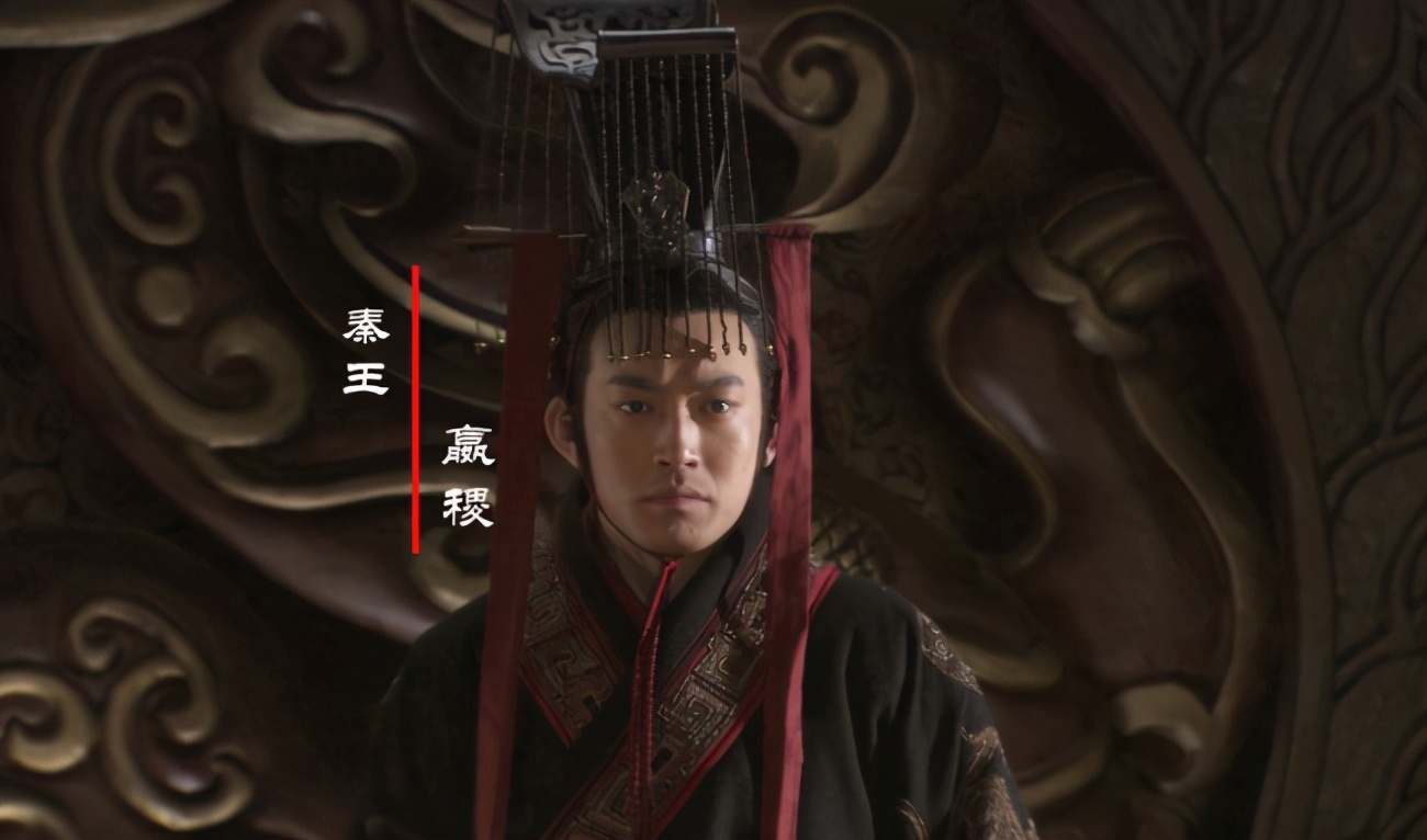 图片:秦王嬴稷登基剧照二,秦昭襄王薨逝,六国一片哀嚎后来,秦昭襄王在