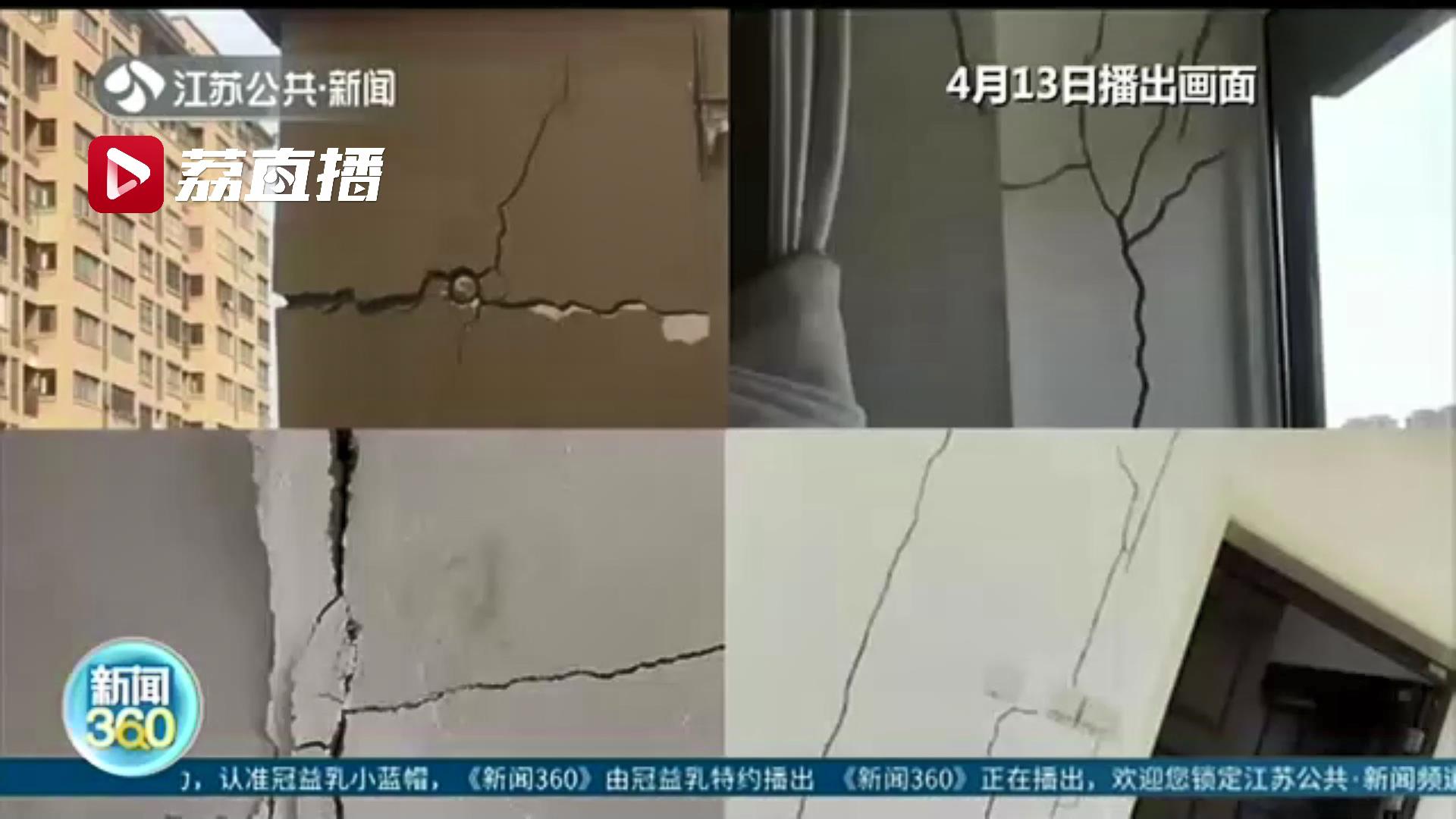 不到五年 房屋裂缝逐渐加大成了危房，开发商同意退房但价格存争议&hellip;