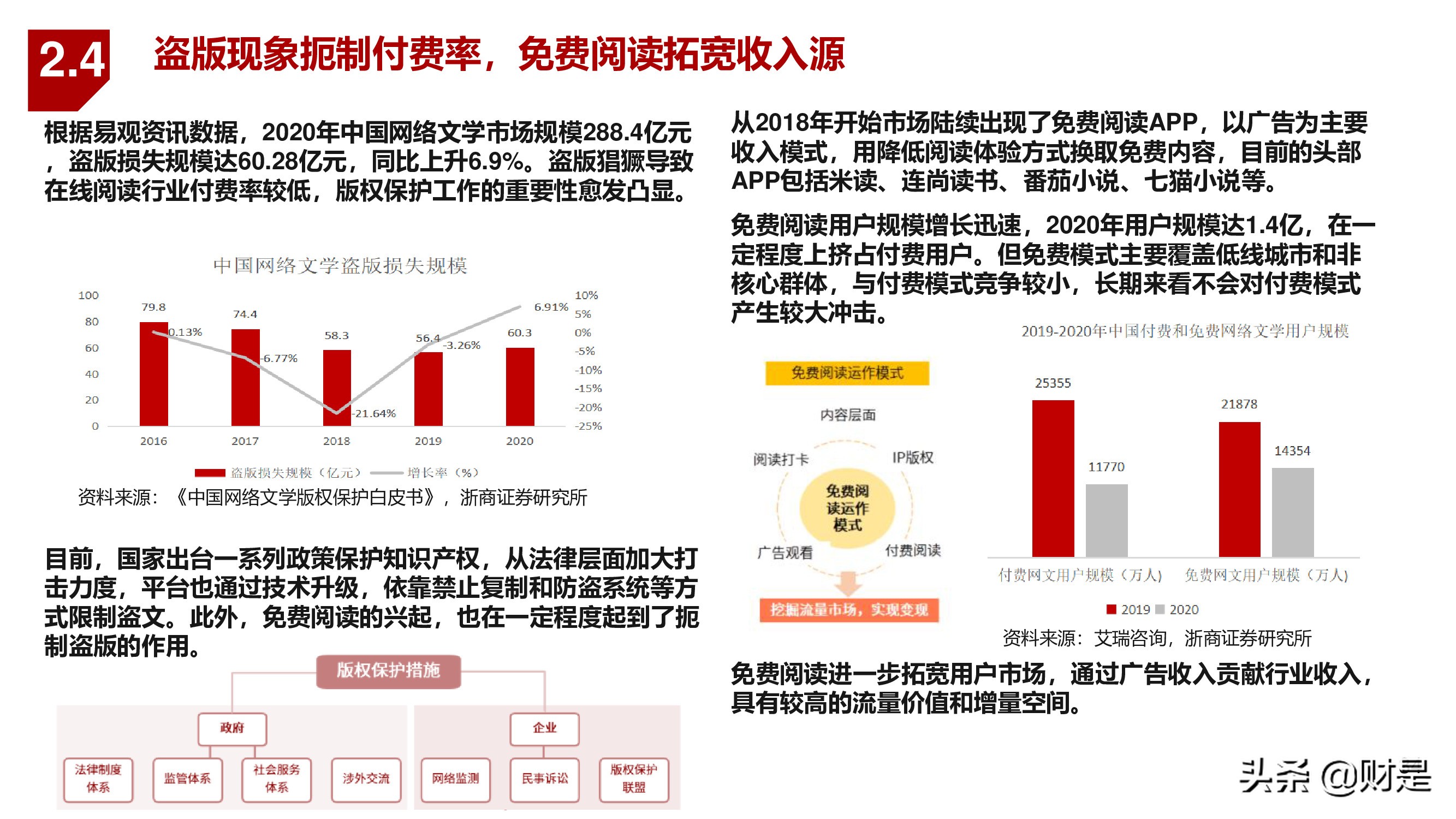 傳媒行業(yè)秋季投資策略：新產(chǎn)品，新周期