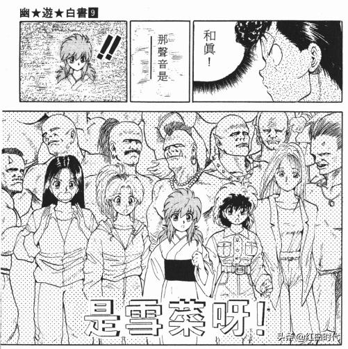 桑原 真汉子 幽游白书 魔强统一战 中的于谦大爷 资讯咖