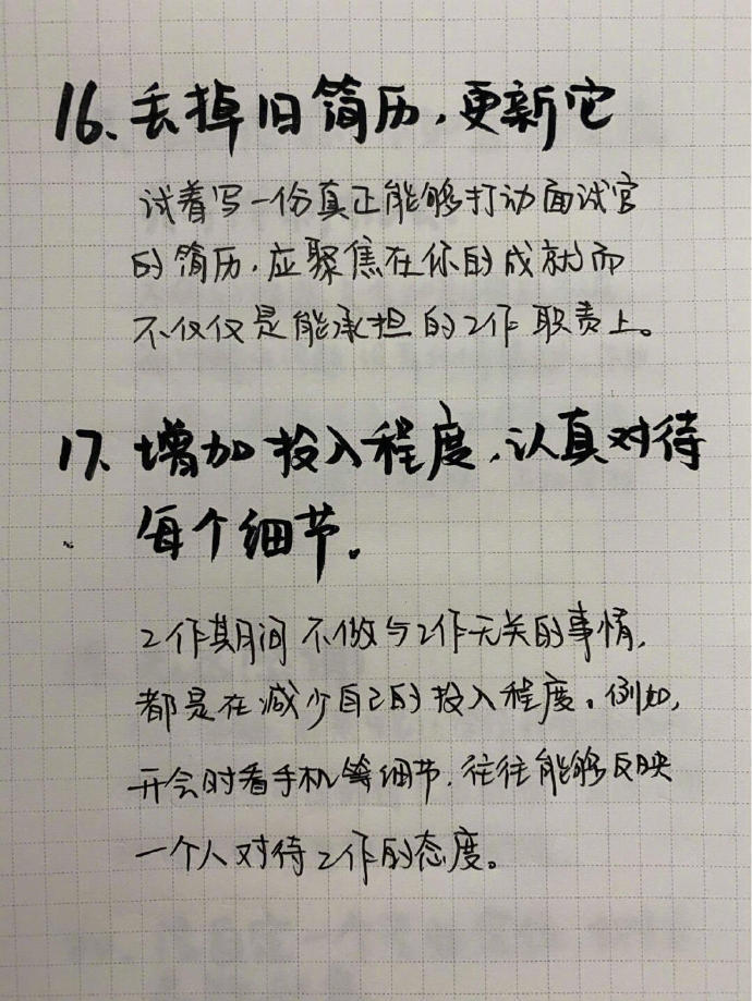 职业发展建议：拒绝原地踏步，遇见更好的自己