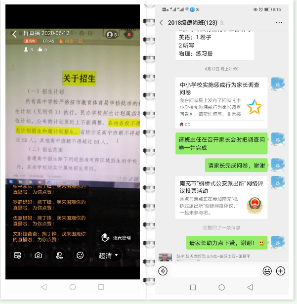 营山县化育中学：家校同心共建教学生态，师生同行齐绘美好明天