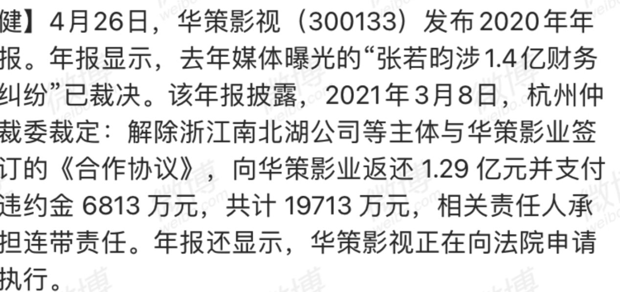 “京圈太子”不忍了：张若昀正式起诉父亲，他比毛晓彤还惨