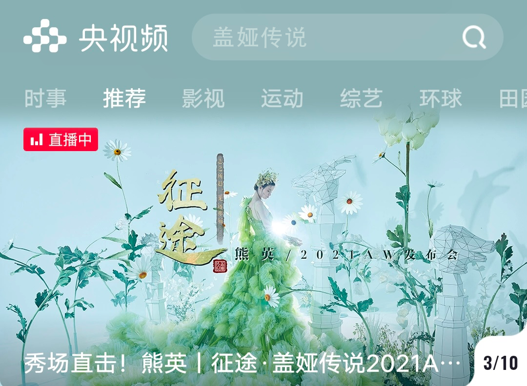 ��Ӣ����櫴�˵2021AW|����ʢװ����;