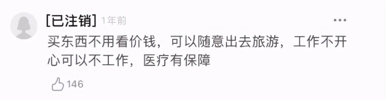 都入門級(jí)財(cái)富自由了，我怎么還是這么窮？