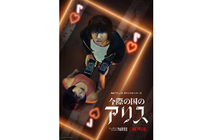 Netflix日本动画布局2.0：推出超25部漫改影视与动画