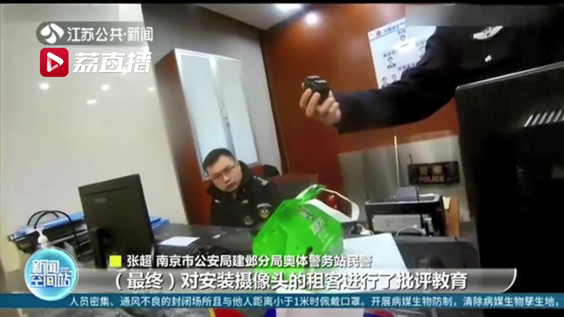 出租房内惊现两个摄像头 还是前租客落下的 警方提醒：相关行为或涉嫌违法