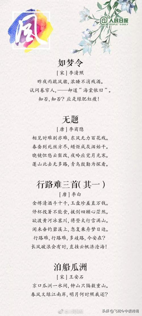 人民日报推荐：“风云雨雪霜露虹雾雷”，描绘天气的36首绝美诗词-第1张图片-非凡网
