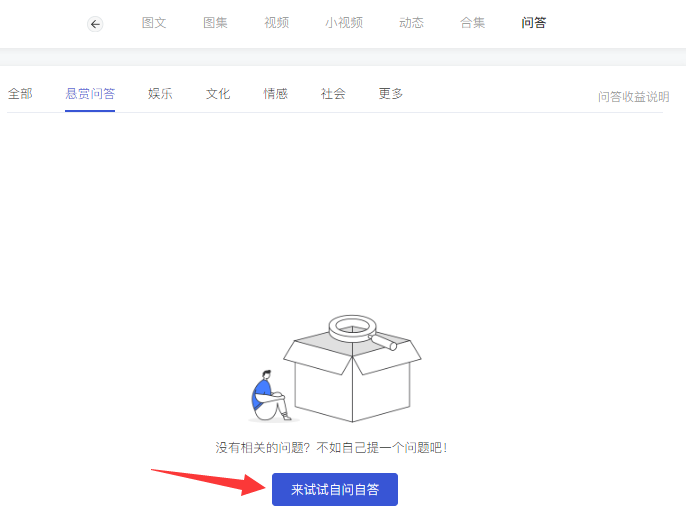 百家号新的赚钱方式“百度问答”，值得收藏