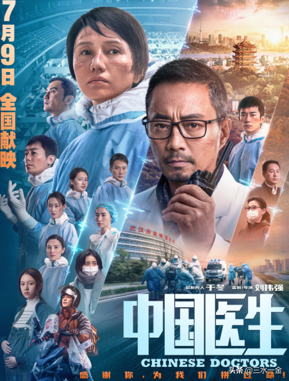 《中国医生》两天票房破2亿，客串仅一分钟的00后女星实在惊艳