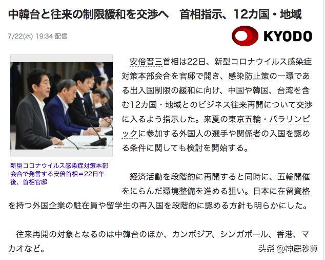 中日放宽入境限制有结果了？日本：有了！「附最新日本入境流程」