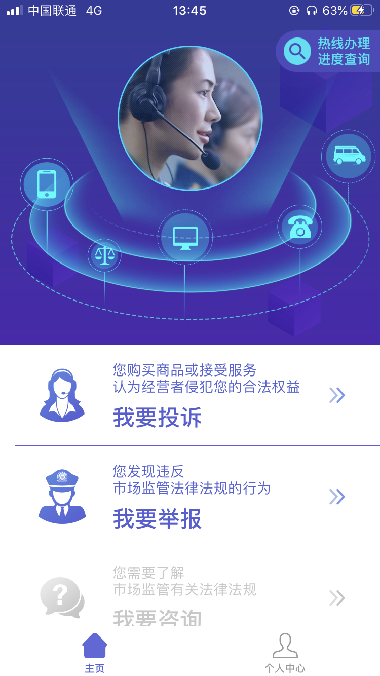 淘宝消费者和商家怎么维权