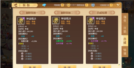 梦想新大陆大神装备：如何打造属于你的神兵利器？