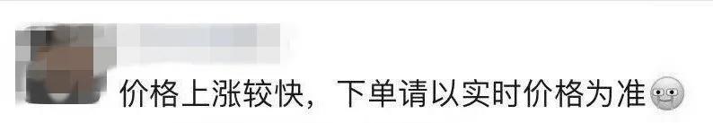 原料涨太快，早上报的价，下午就作废！不好意思，接下来还要涨
