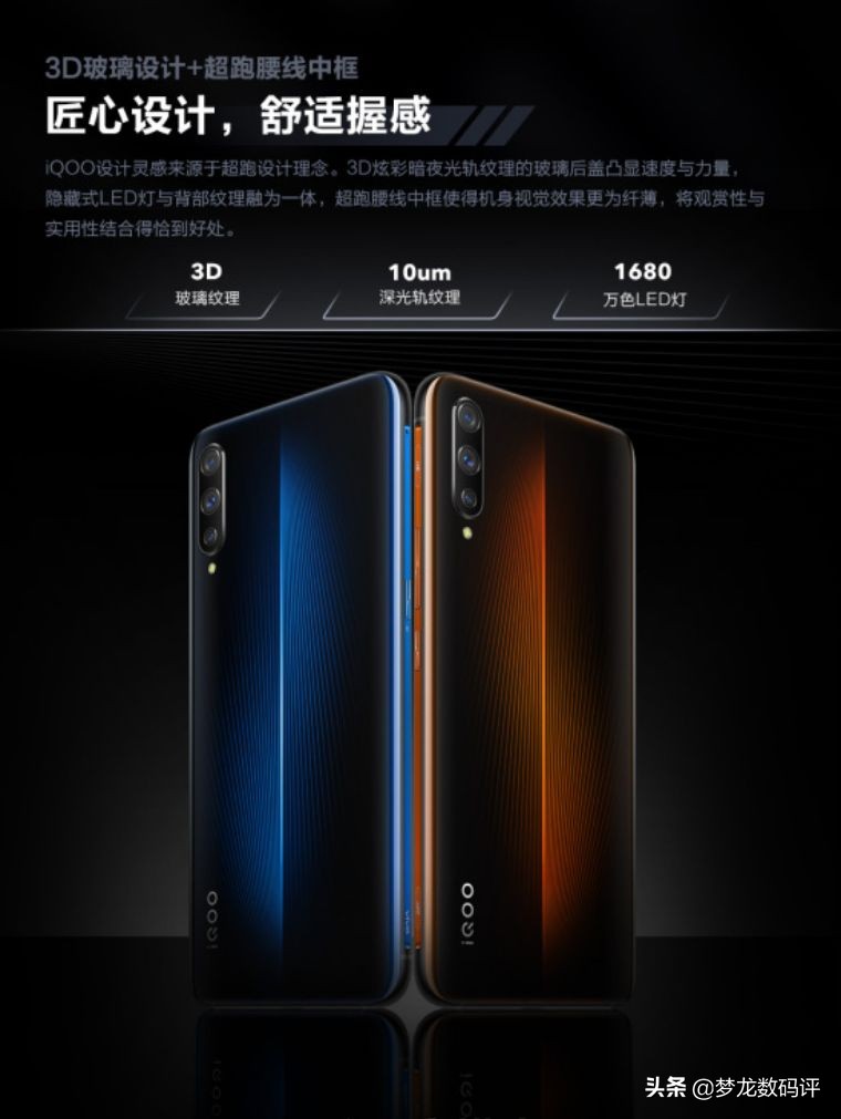 vivo iQOO爱酷手机极致电竞体验