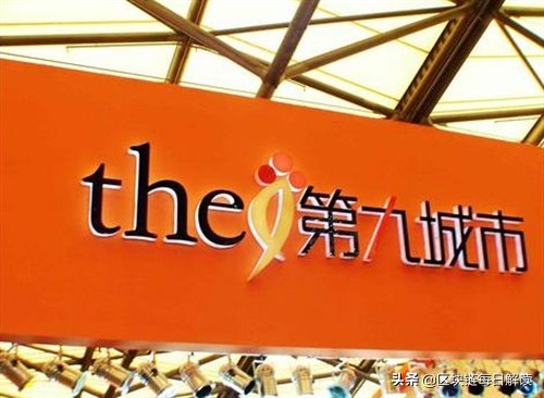 成也魔兽败也魔兽，有多少人还记得显赫一时的游戏巨头  第九城市？