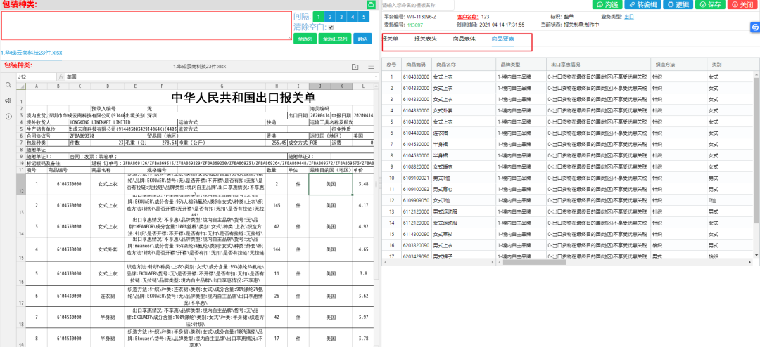 报关单差错多，被海关处罚15万，怎么办？
