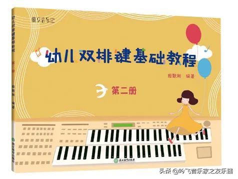 吟飞电子管风琴音乐教室 | 智能教学，轻松学琴