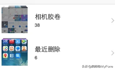 iPhone误删照片恢复的7种方式