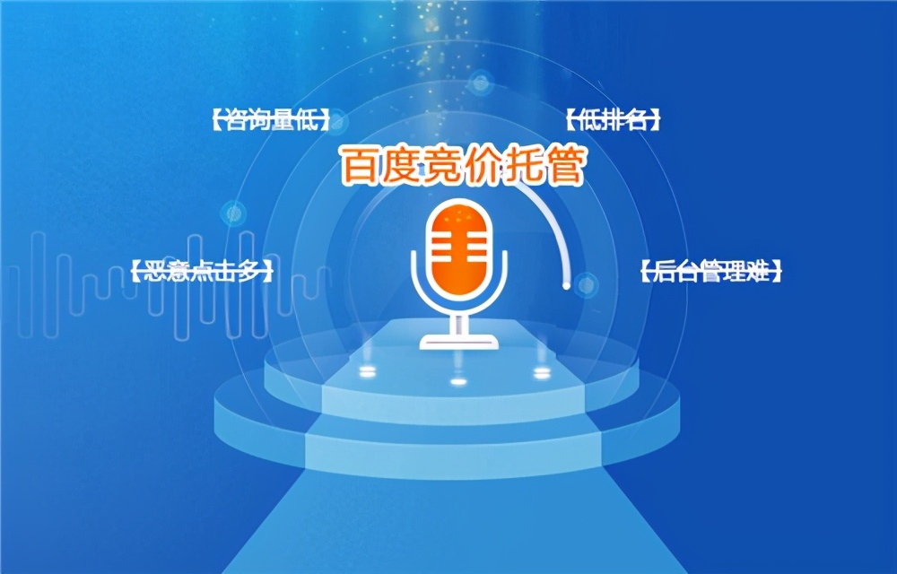 SEM竞价托管公司该怎么优化关键词