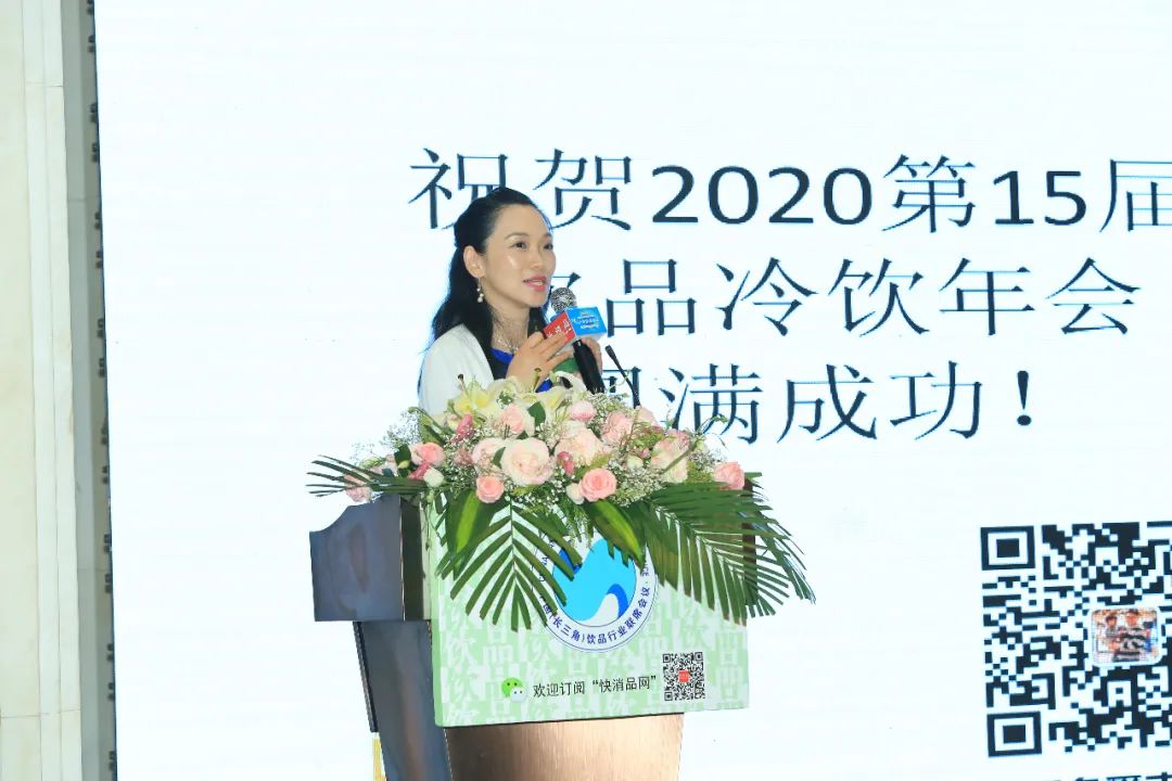 「独家」“2020第15届中国（上海）饮品冷饮年会”成功举办