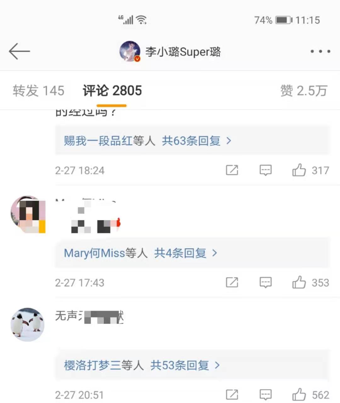 李小璐与马智宇恋情谣言不攻自破 制造不实言论团队或浮出水面