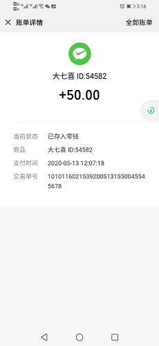 听歌一小时赚150？做转发文章能一天50元