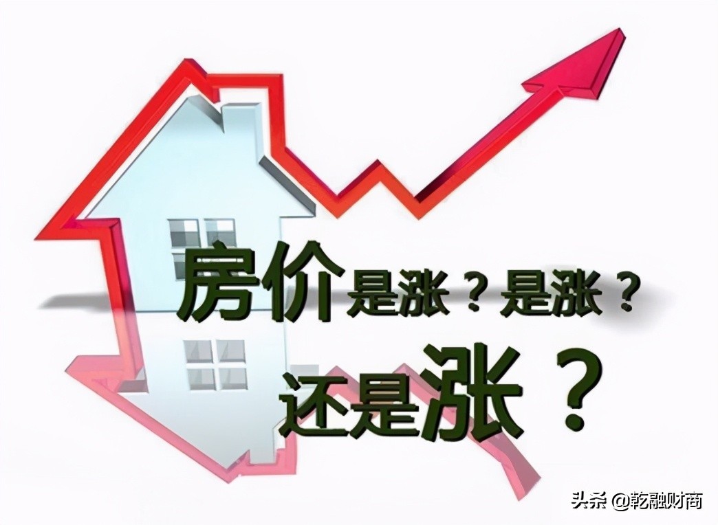 资产配置：2021年要不要买房？