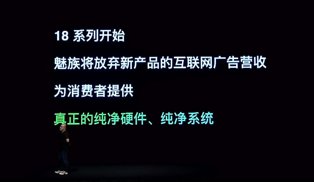 魅族18系列發(fā)布會印證了一個事實：小米5%硬件利潤是有底牌的