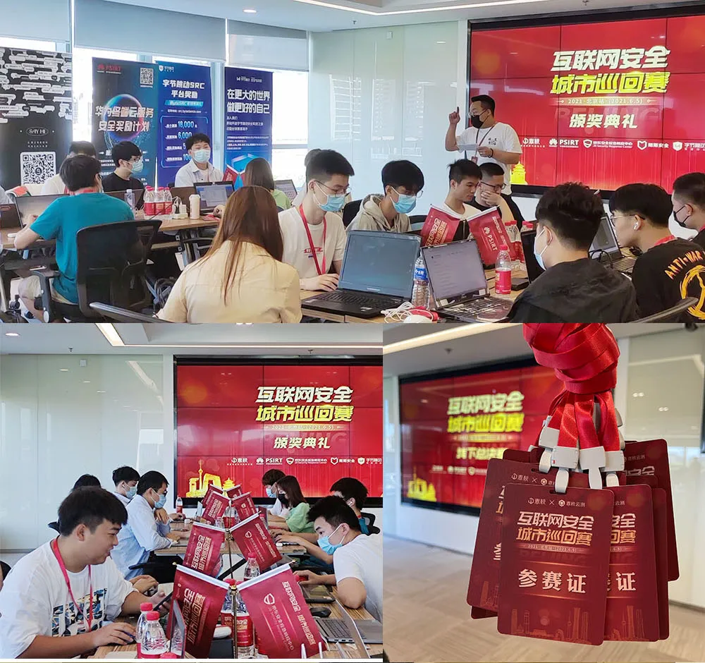 王者之战,志在巅峰丨2021互联网安全城市巡回赛•北京站圆满收官