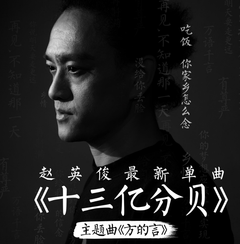 赵英俊生前视频曝光：留给世界的话令人泪目，不要忘记我