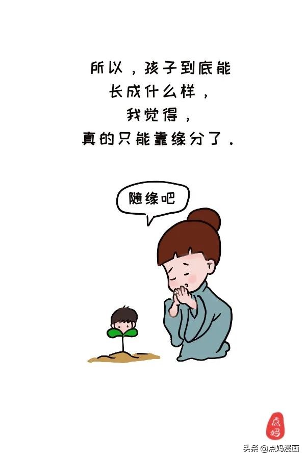 养不教，父之过？如今全是他妈的错