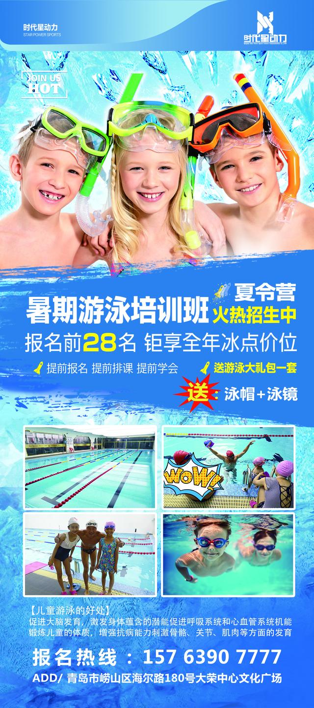 青岛武道风云：青少年游泳格斗暑期夏令营火热招募中
